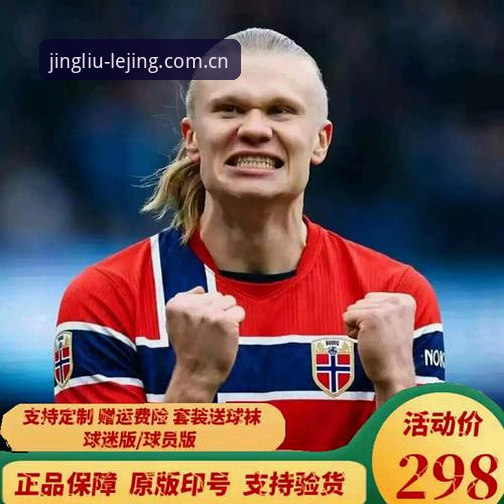 为什么哈兰德击中门框时，场边的挪威球迷反而笑了？